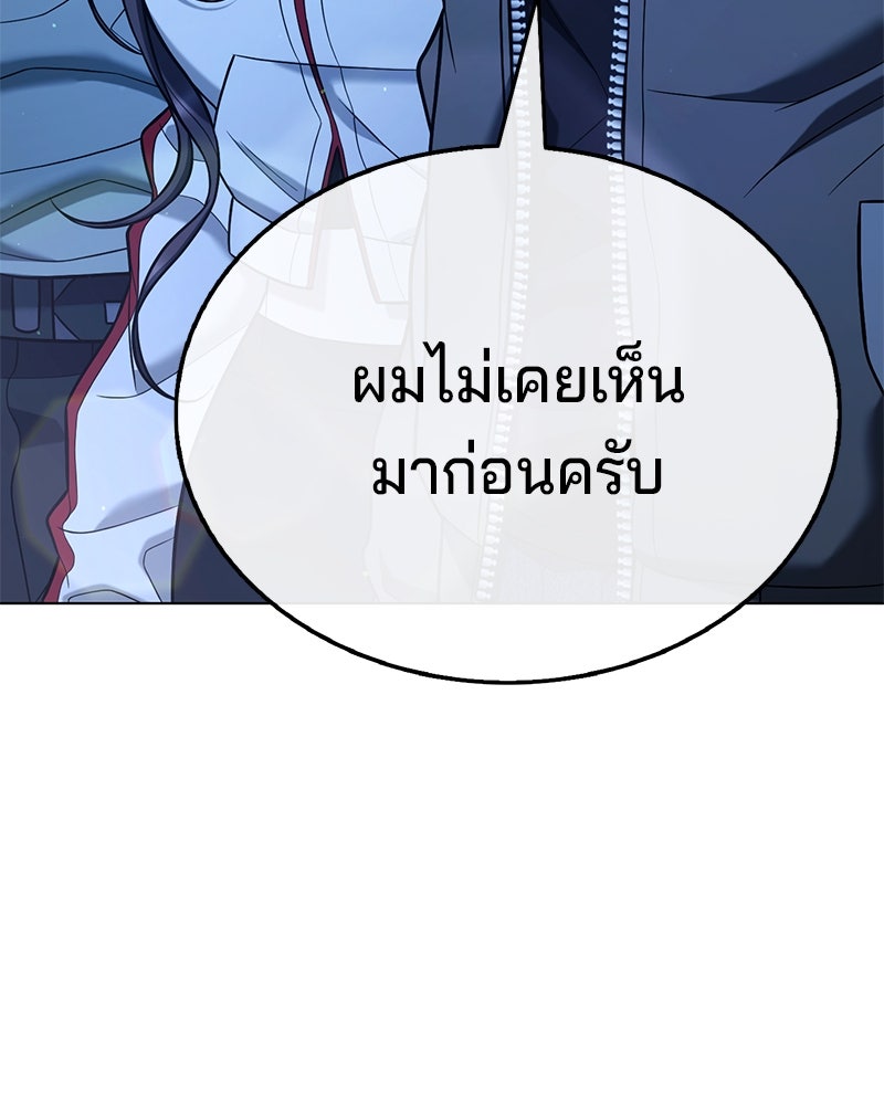 ป๊ะป๋าซอมบี้ - หน้า 84