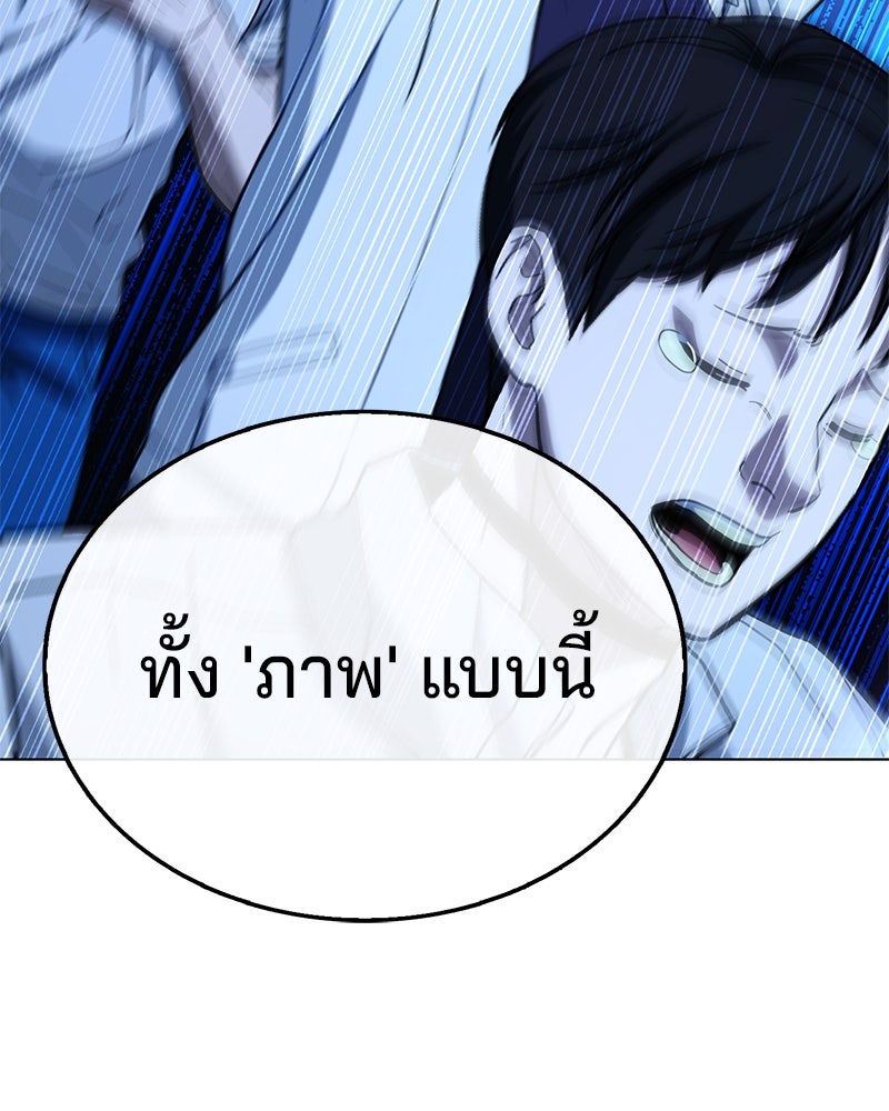 ป๊ะป๋าซอมบี้ - หน้า 86