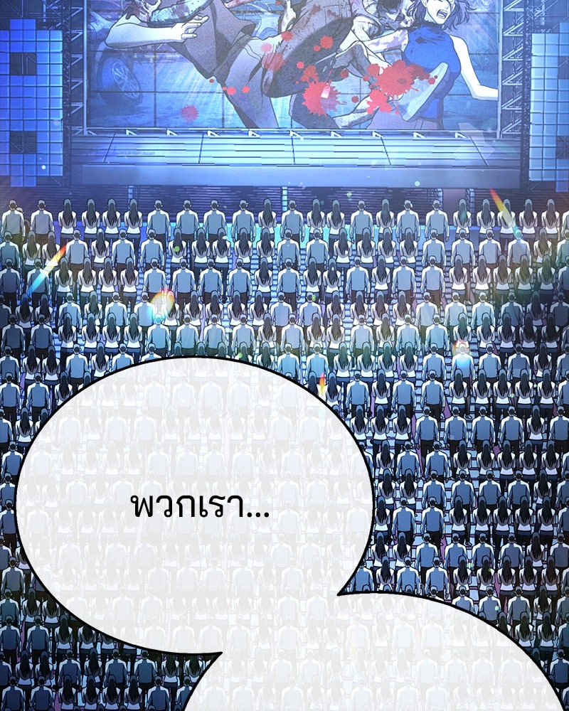 ป๊ะป๋าซอมบี้ - หน้า 9