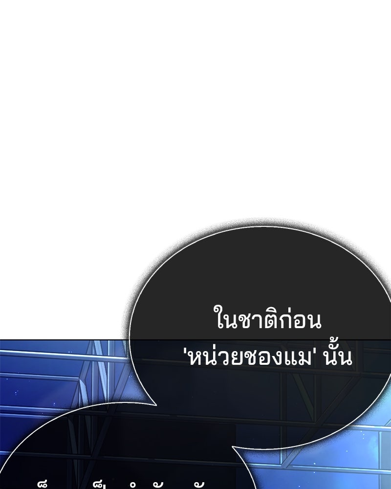 ป๊ะป๋าซอมบี้ - หน้า 91