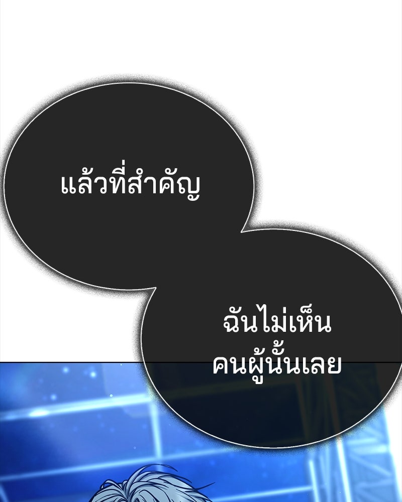 ป๊ะป๋าซอมบี้ - หน้า 97