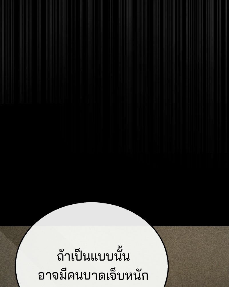 ป๊ะป๋าซอมบี้ - หน้า 178