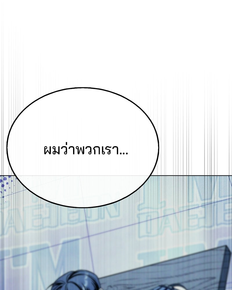 ป๊ะป๋าซอมบี้ - หน้า 72