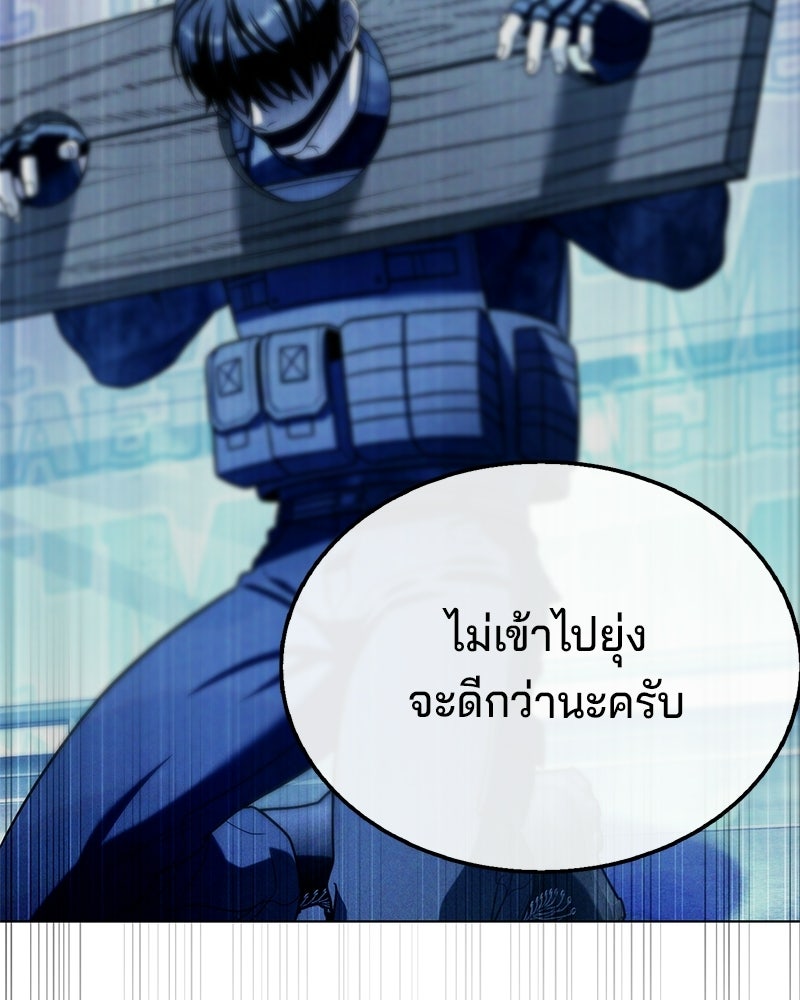 ป๊ะป๋าซอมบี้ - หน้า 73