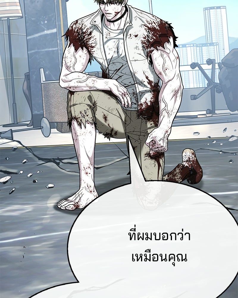 ป๊ะป๋าซอมบี้ - หน้า 175