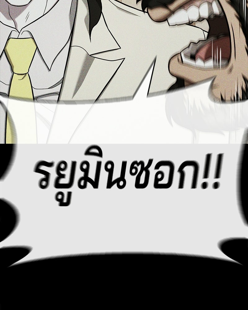 ป๊ะป๋าซอมบี้ - หน้า 116