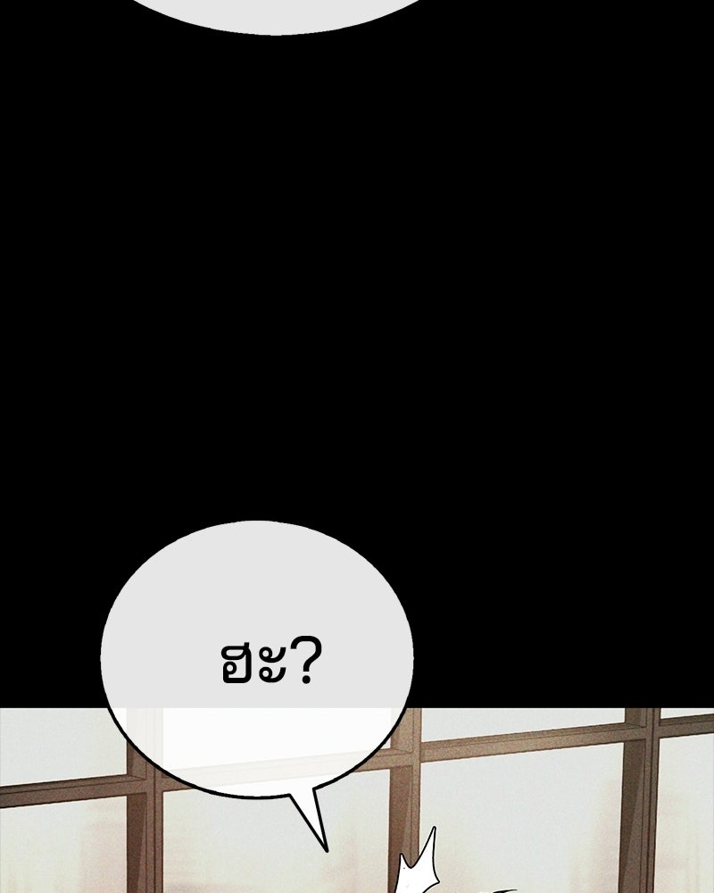 ป๊ะป๋าซอมบี้ - หน้า 233