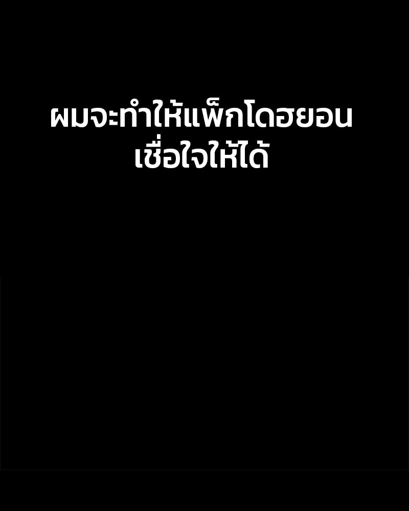 ป๊ะป๋าซอมบี้ - หน้า 239