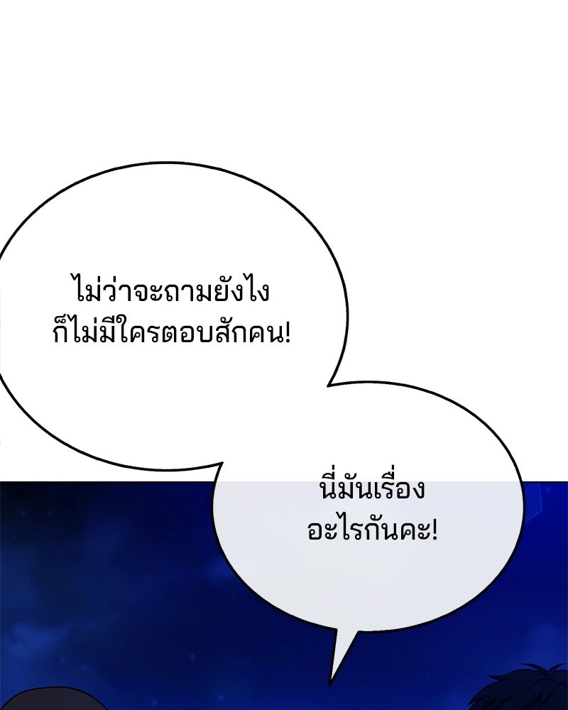 ป๊ะป๋าซอมบี้ - หน้า 28