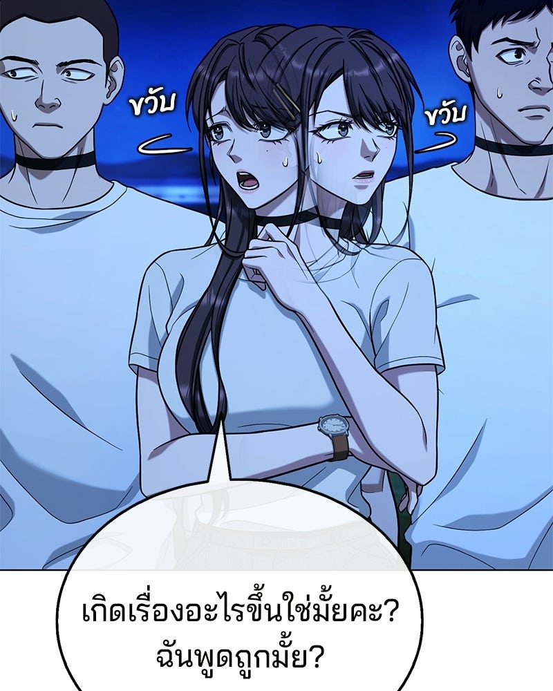 ป๊ะป๋าซอมบี้ - หน้า 29