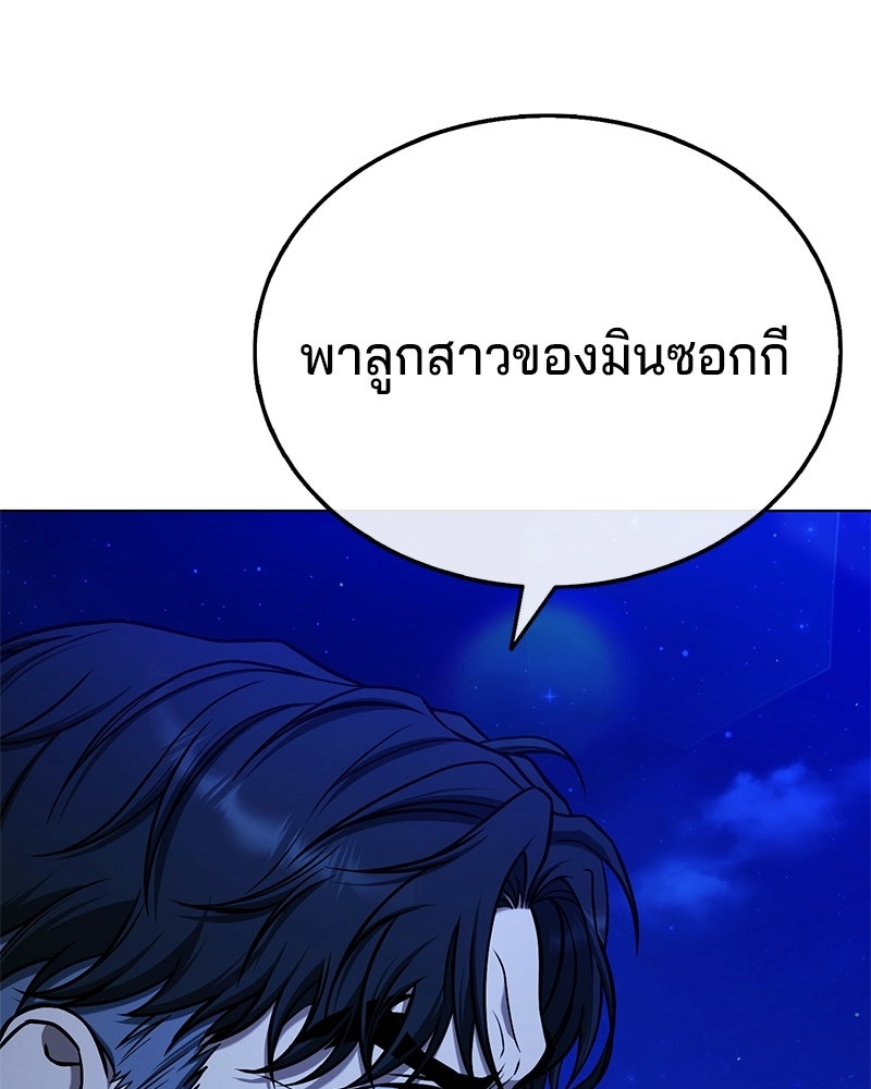ป๊ะป๋าซอมบี้ - หน้า 32