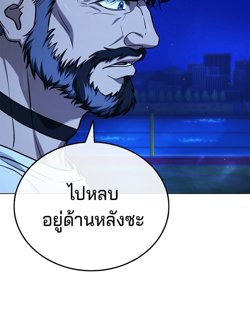 ป๊ะป๋าซอมบี้ - หน้า 33