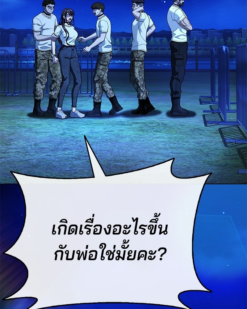 ป๊ะป๋าซอมบี้ - หน้า 35