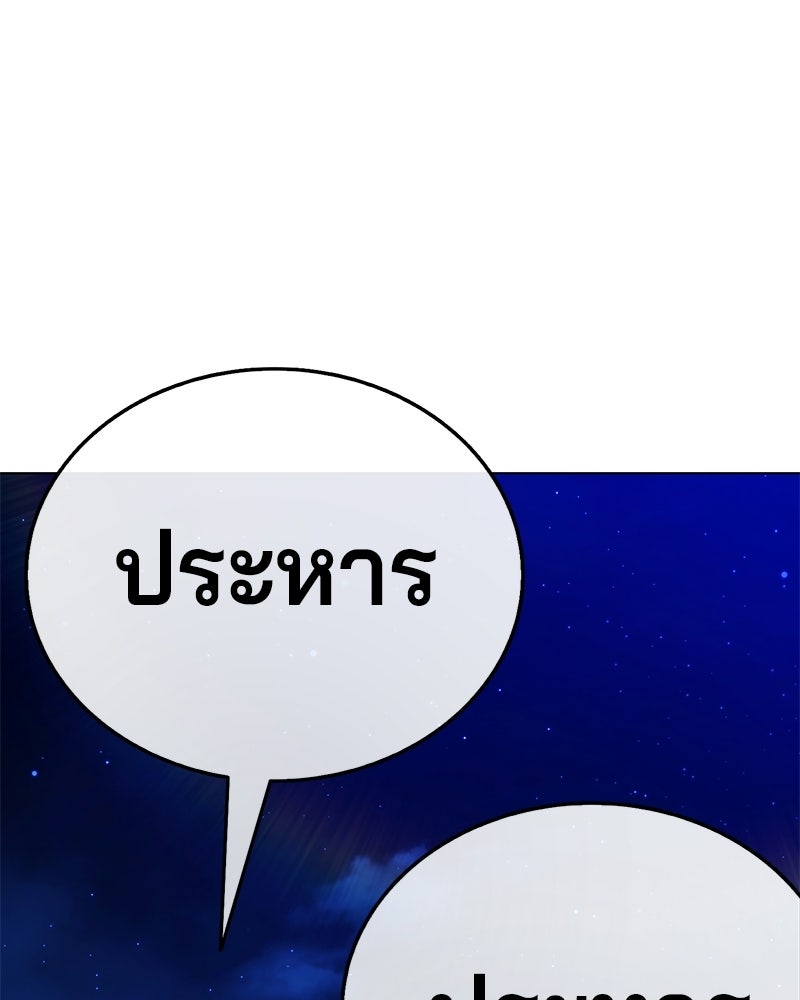 ป๊ะป๋าซอมบี้ - หน้า 4