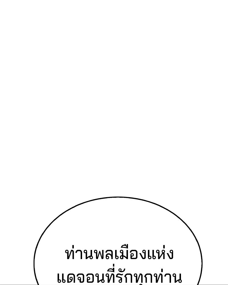 ป๊ะป๋าซอมบี้ - หน้า 40