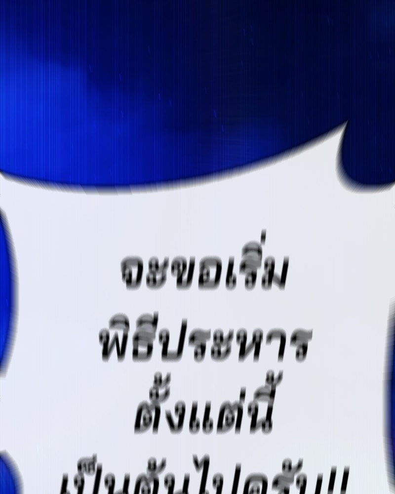 ป๊ะป๋าซอมบี้ - หน้า 44