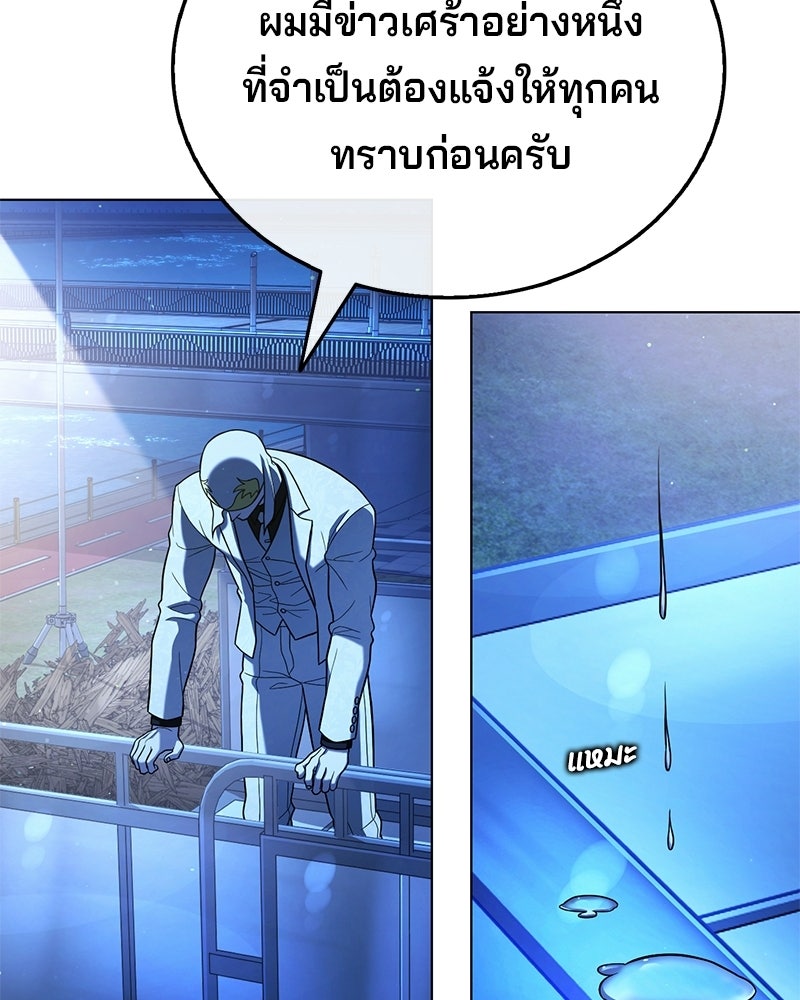 ป๊ะป๋าซอมบี้ - หน้า 52