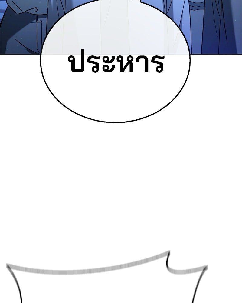 ป๊ะป๋าซอมบี้ - หน้า 6