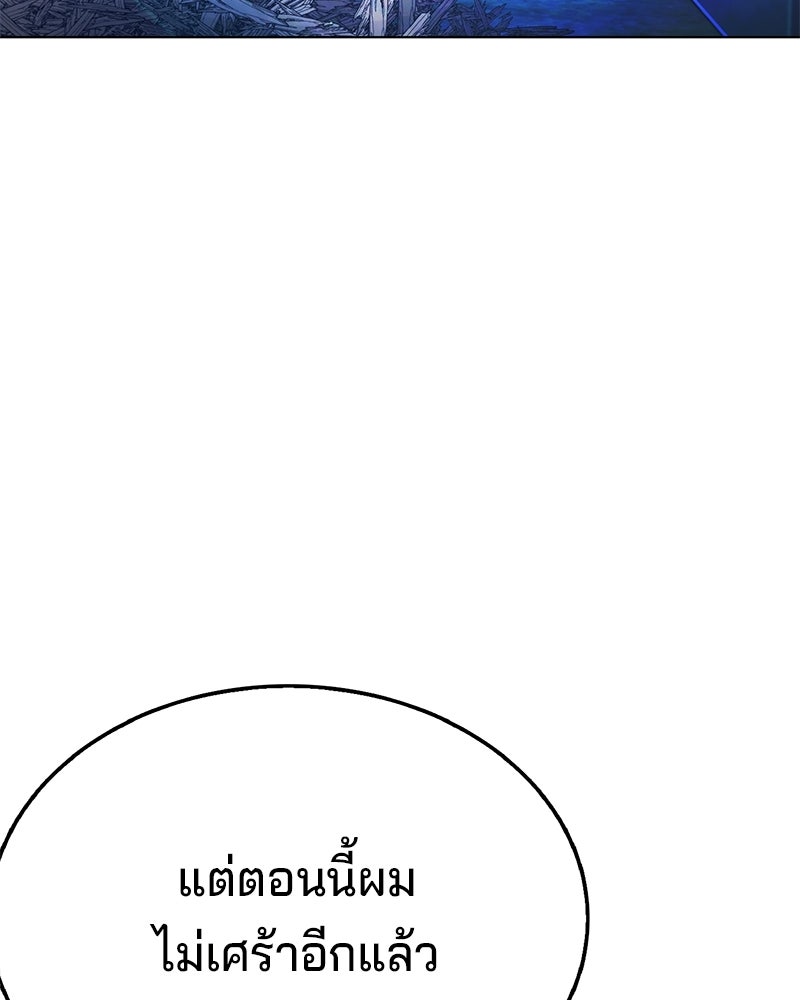 ป๊ะป๋าซอมบี้ - หน้า 63