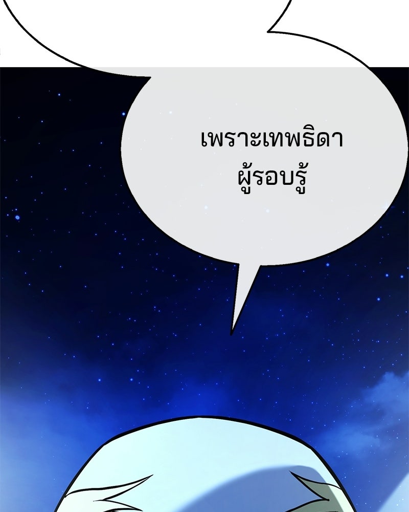 ป๊ะป๋าซอมบี้ - หน้า 64