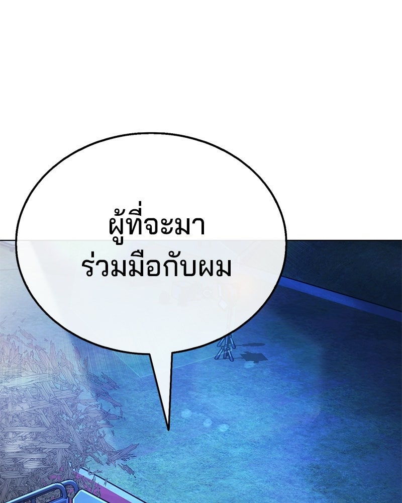 ป๊ะป๋าซอมบี้ - หน้า 67