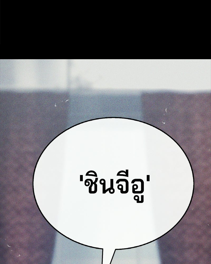 ป๊ะป๋าซอมบี้ - หน้า 92