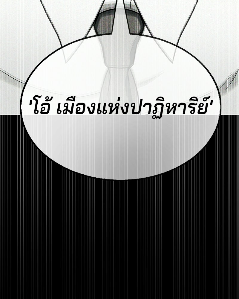 ป๊ะป๋าซอมบี้ - หน้า 108