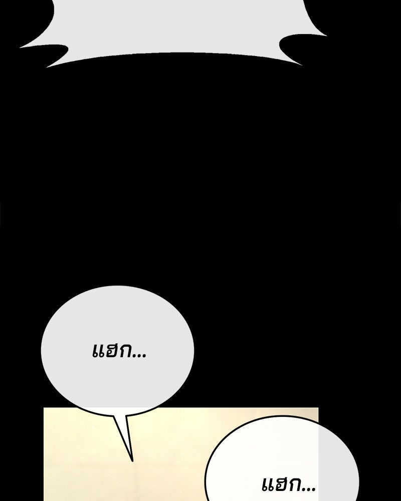 ป๊ะป๋าซอมบี้ - หน้า 111