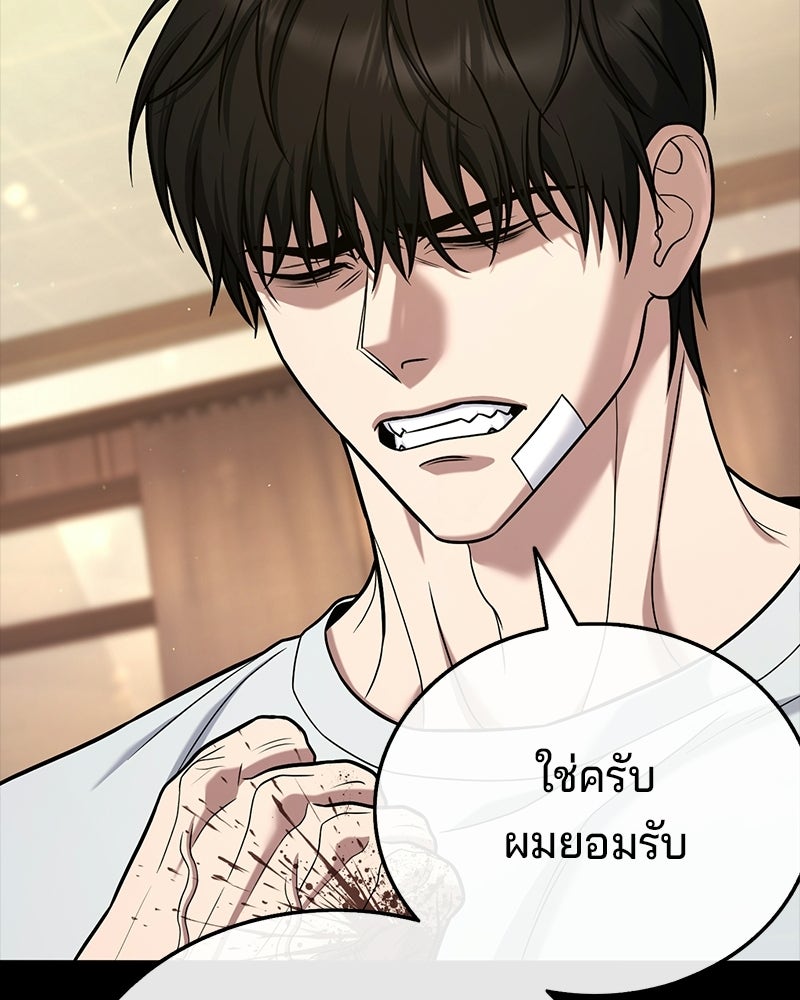 ป๊ะป๋าซอมบี้ - หน้า 115