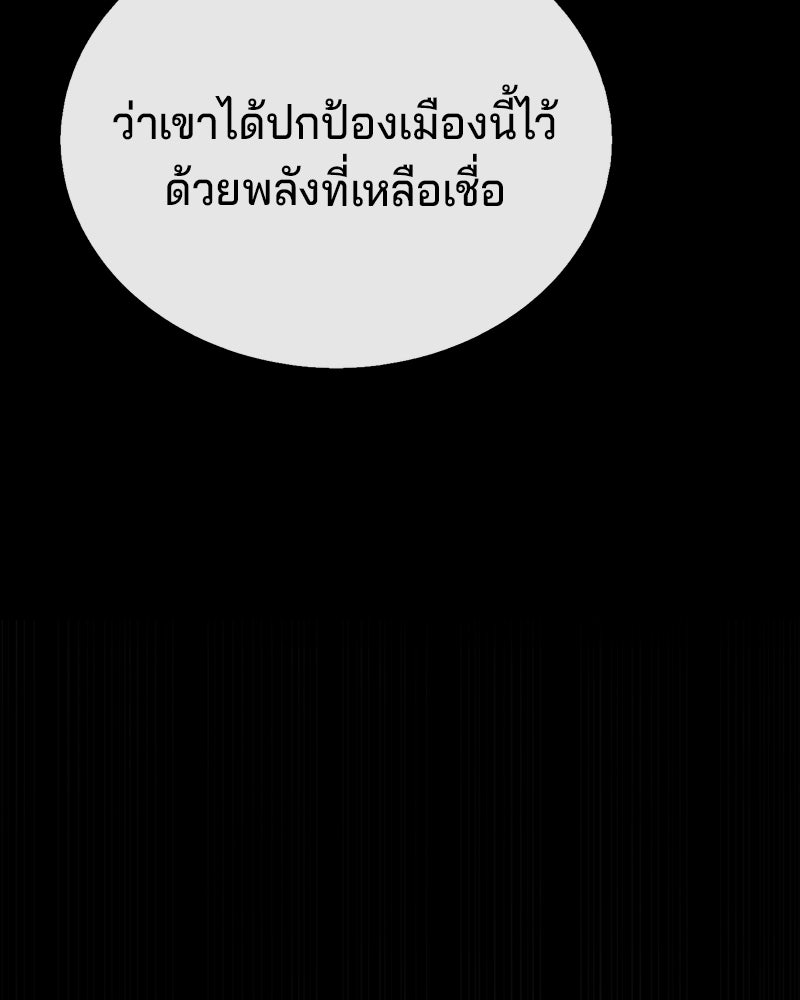 ป๊ะป๋าซอมบี้ - หน้า 116