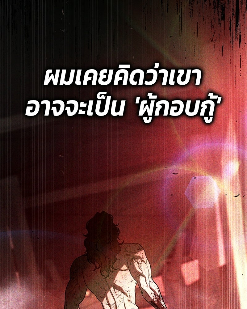 ป๊ะป๋าซอมบี้ - หน้า 119