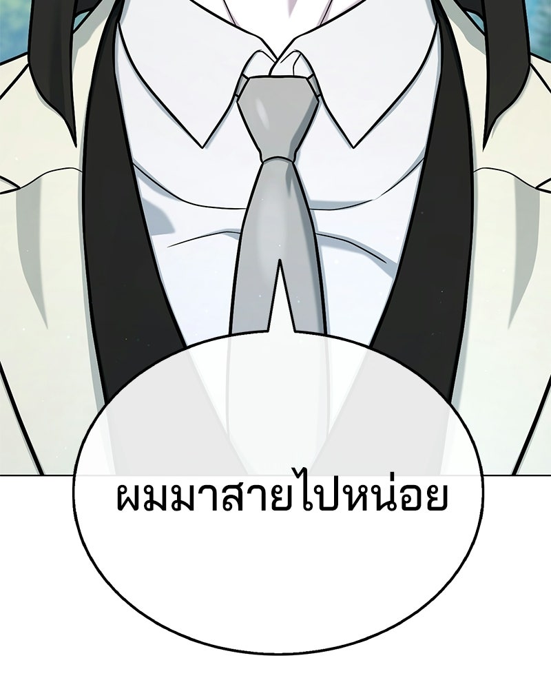 ป๊ะป๋าซอมบี้ - หน้า 12