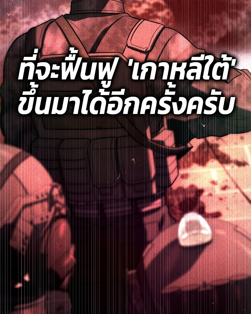 ป๊ะป๋าซอมบี้ - หน้า 121