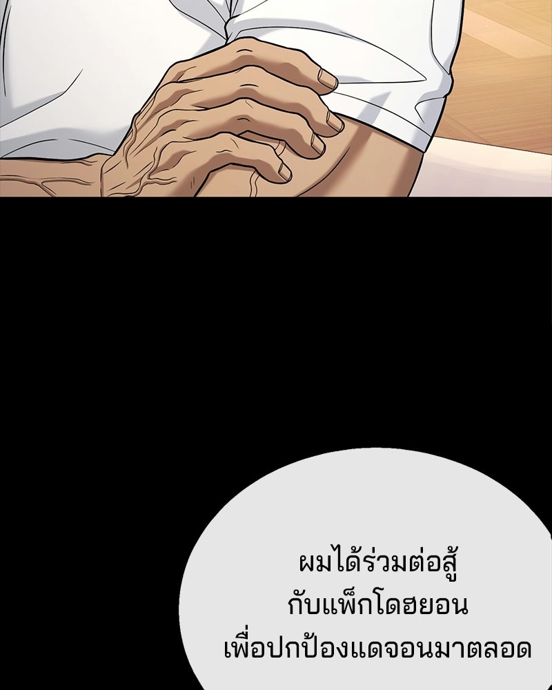 ป๊ะป๋าซอมบี้ - หน้า 128