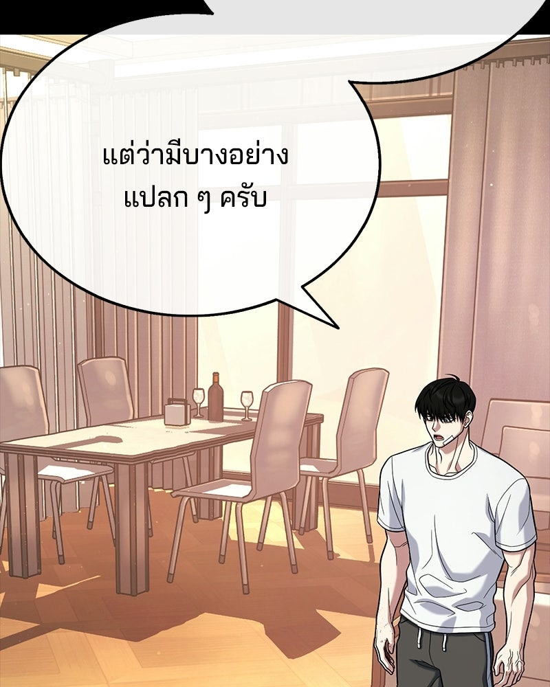 ป๊ะป๋าซอมบี้ - หน้า 129