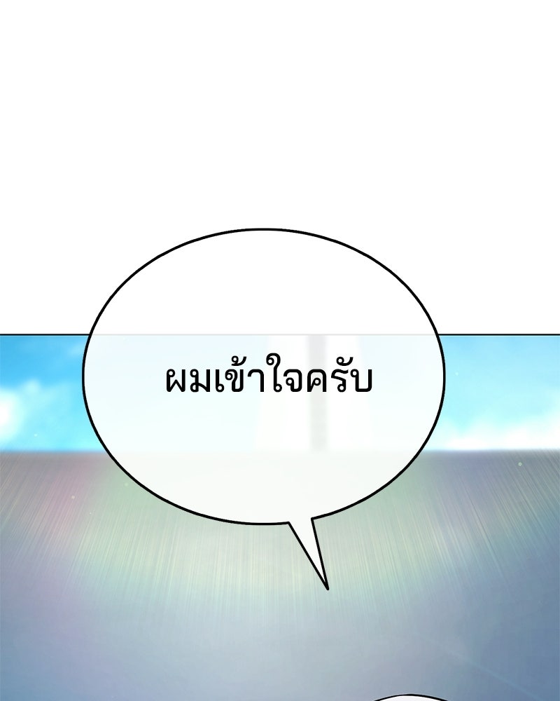 ป๊ะป๋าซอมบี้ - หน้า 13