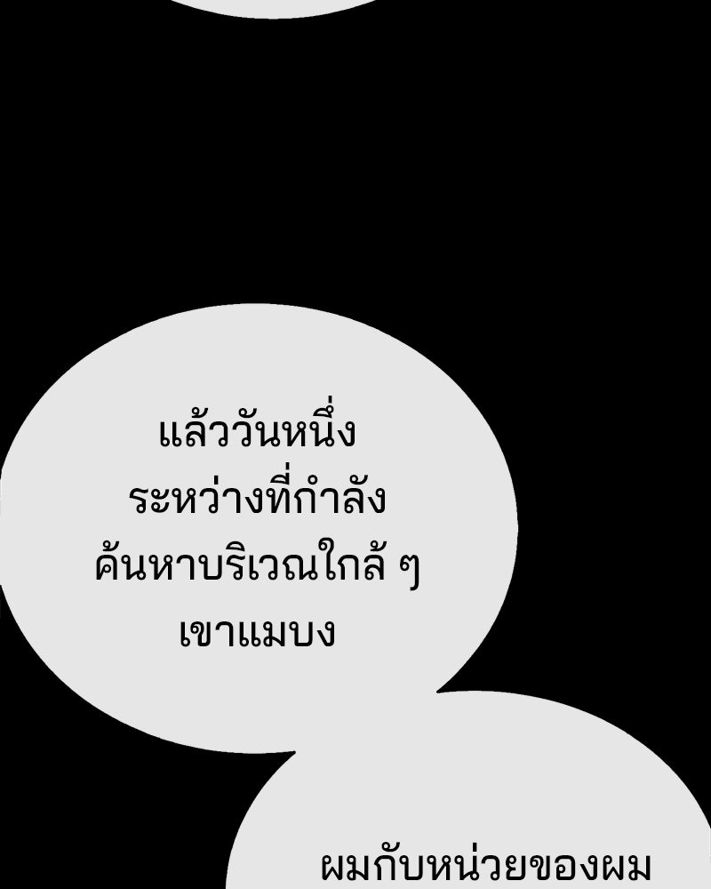 ป๊ะป๋าซอมบี้ - หน้า 131