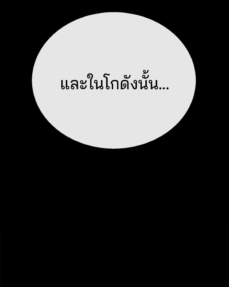 ป๊ะป๋าซอมบี้ - หน้า 134