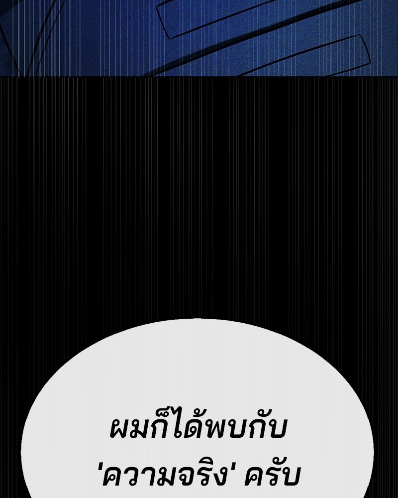 ป๊ะป๋าซอมบี้ - หน้า 137
