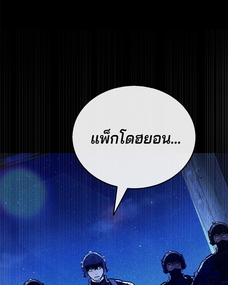 ป๊ะป๋าซอมบี้ - หน้า 150