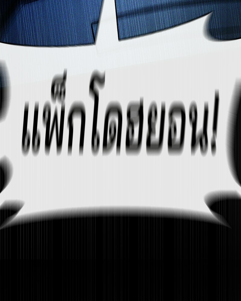 ป๊ะป๋าซอมบี้ - หน้า 153