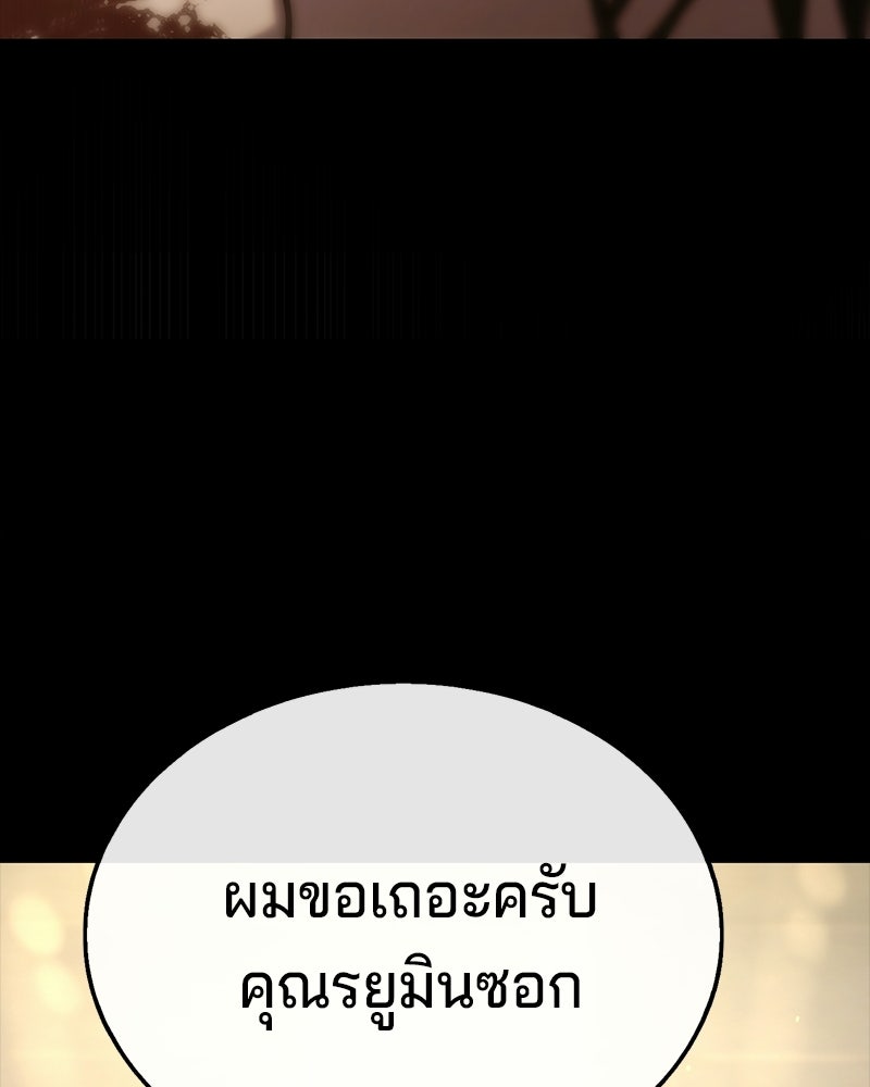 ป๊ะป๋าซอมบี้ - หน้า 164