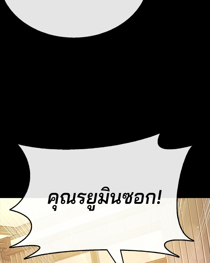 ป๊ะป๋าซอมบี้ - หน้า 172