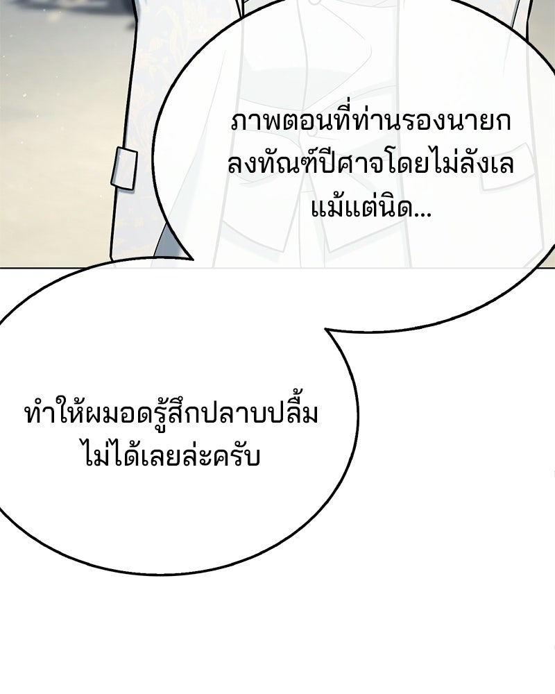 ป๊ะป๋าซอมบี้ - หน้า 18