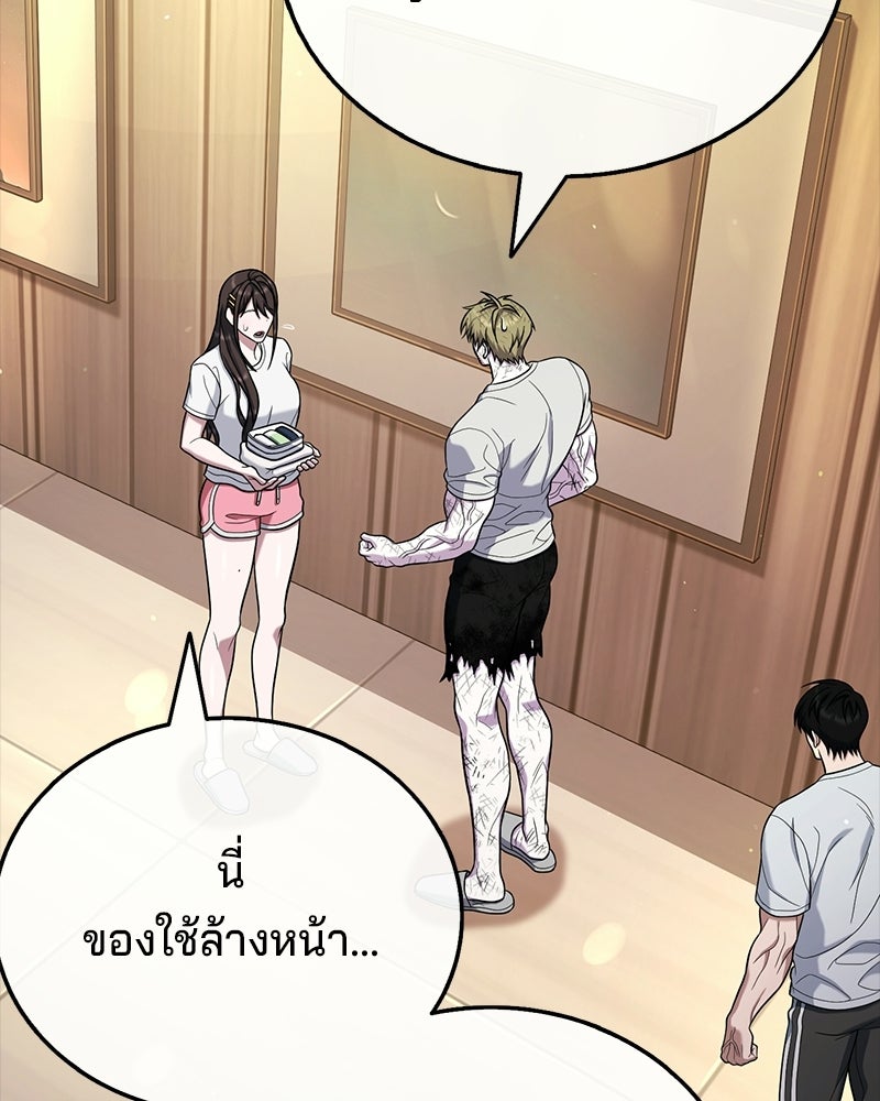 ป๊ะป๋าซอมบี้ - หน้า 182