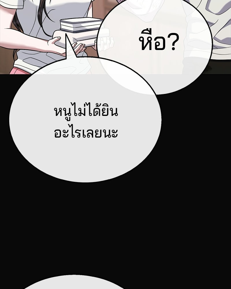 ป๊ะป๋าซอมบี้ - หน้า 185
