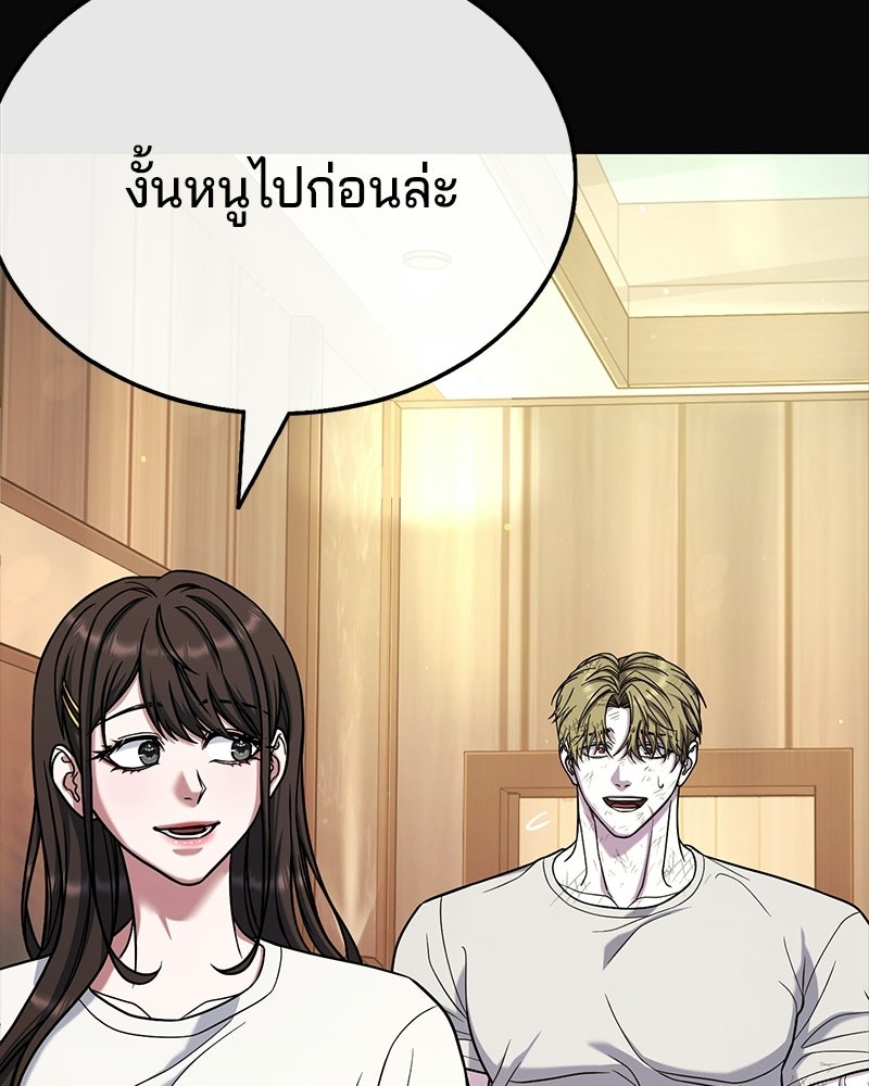 ป๊ะป๋าซอมบี้ - หน้า 186