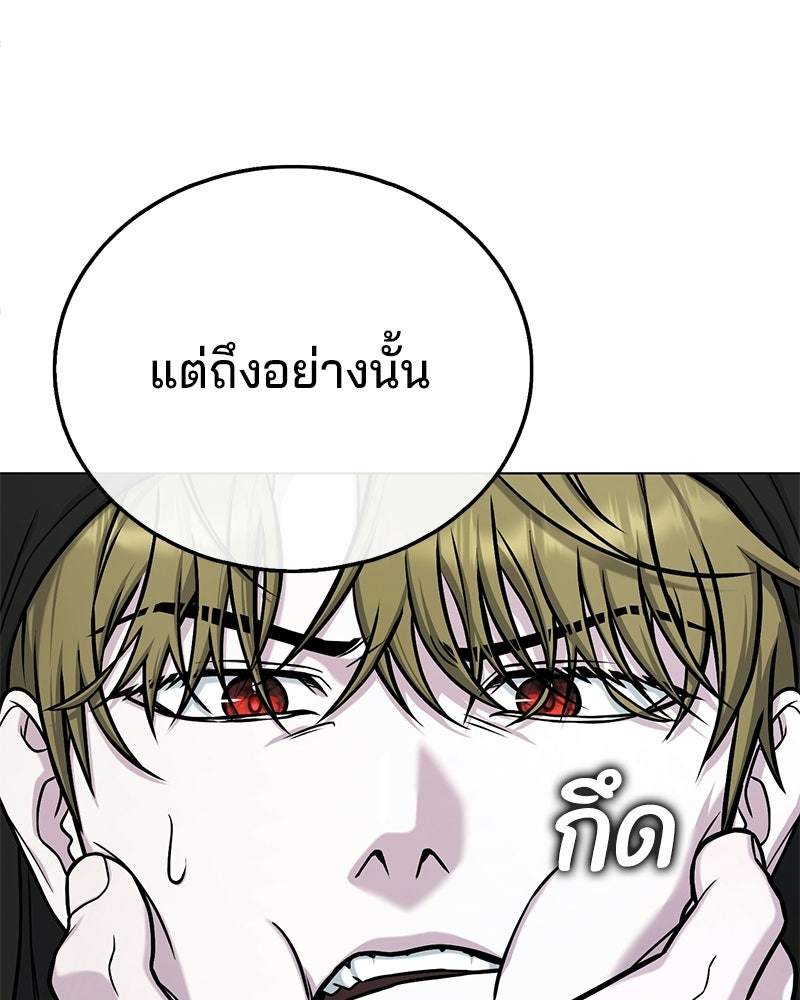 ป๊ะป๋าซอมบี้ - หน้า 19