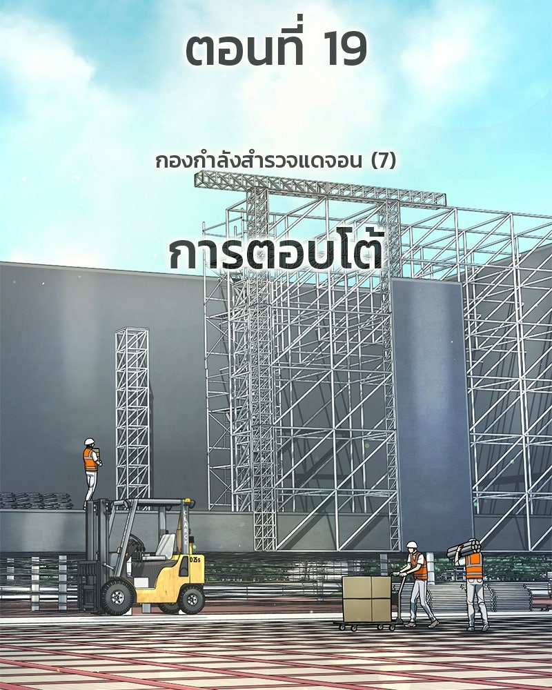 ป๊ะป๋าซอมบี้ - หน้า 2