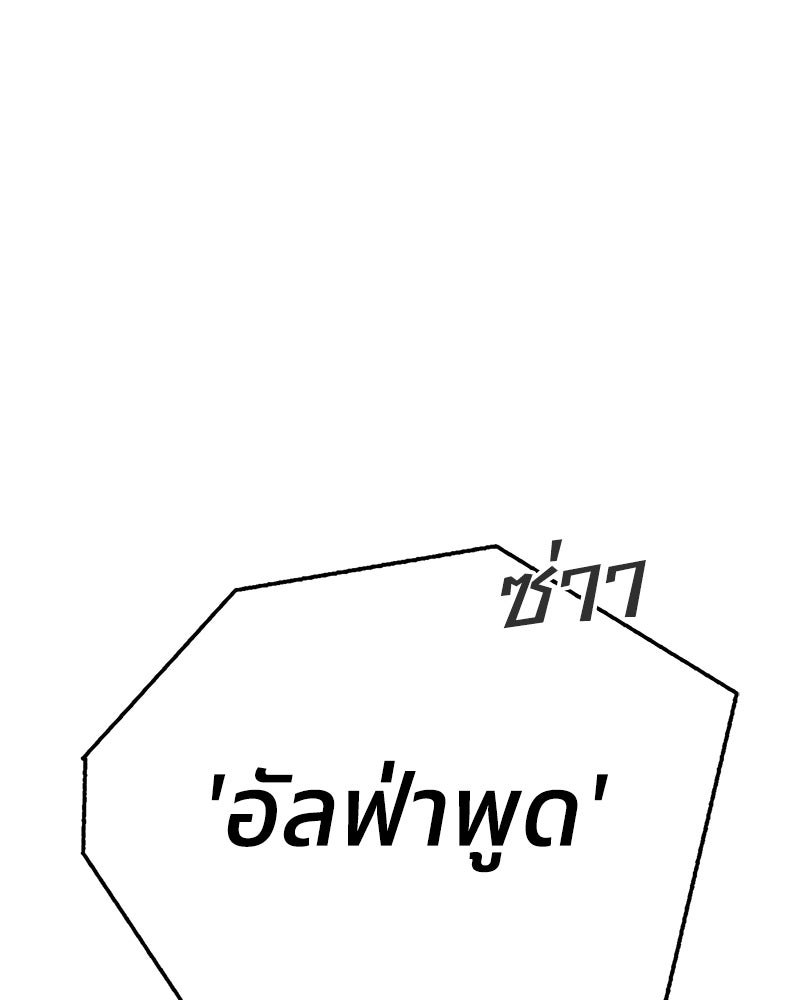 ป๊ะป๋าซอมบี้ - หน้า 201